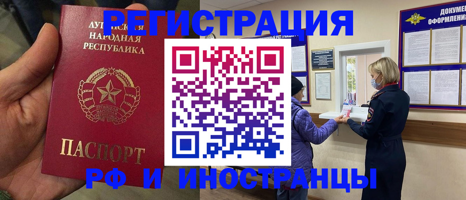 временная регистрация законно в Феодосии