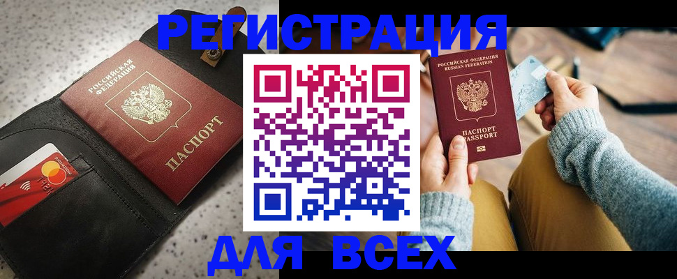 временная регистрация 2025 в Феодосии