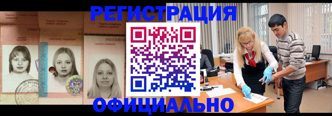 прописка от собственника в Феодосии