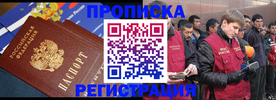 временная регистрация купить в Феодосии