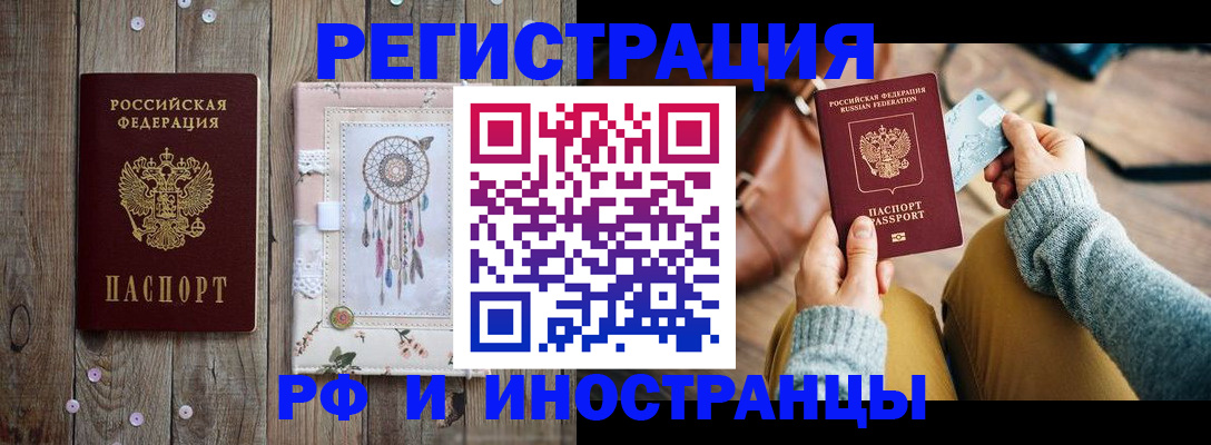 прописка ребенка в Феодосии